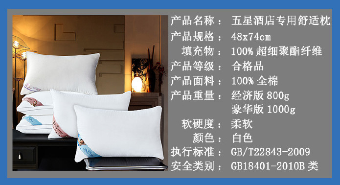 厂家直销酒店雨丝绒枕心 长方形单人枕头 防雨布酒店雨丝绒枕头示例图40