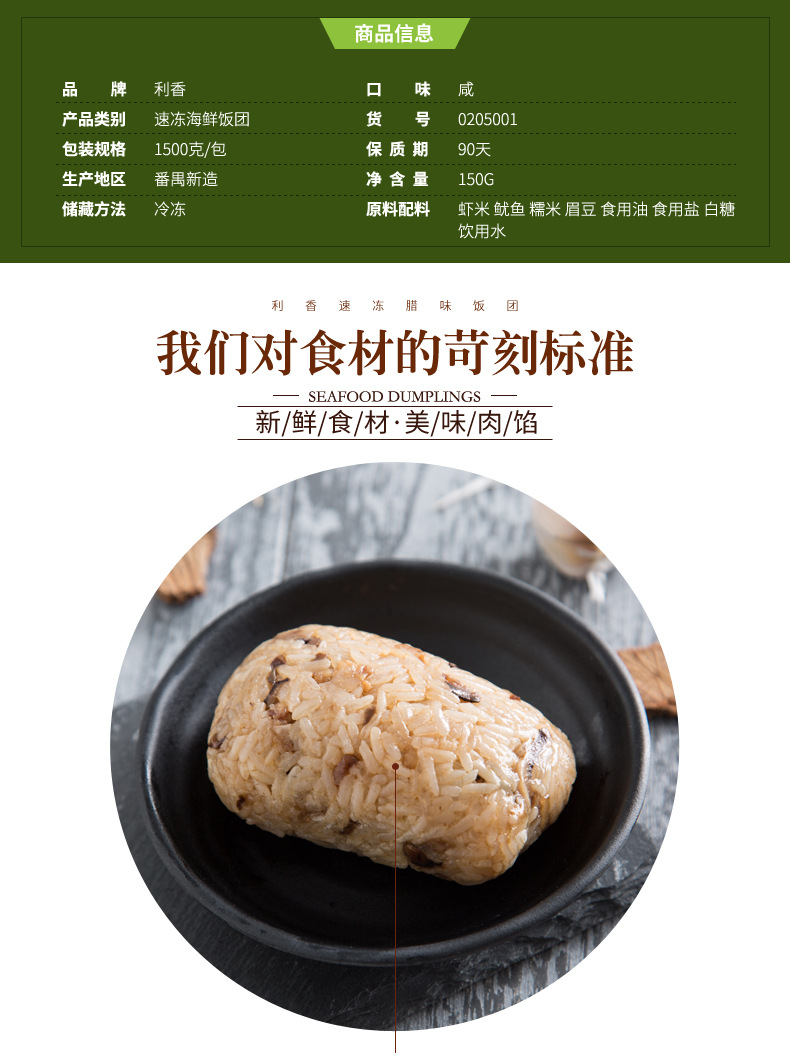 速冻海鲜饭团 广州港式点心 茶楼点心营养早餐 即食寿司速冻粽子示例图122