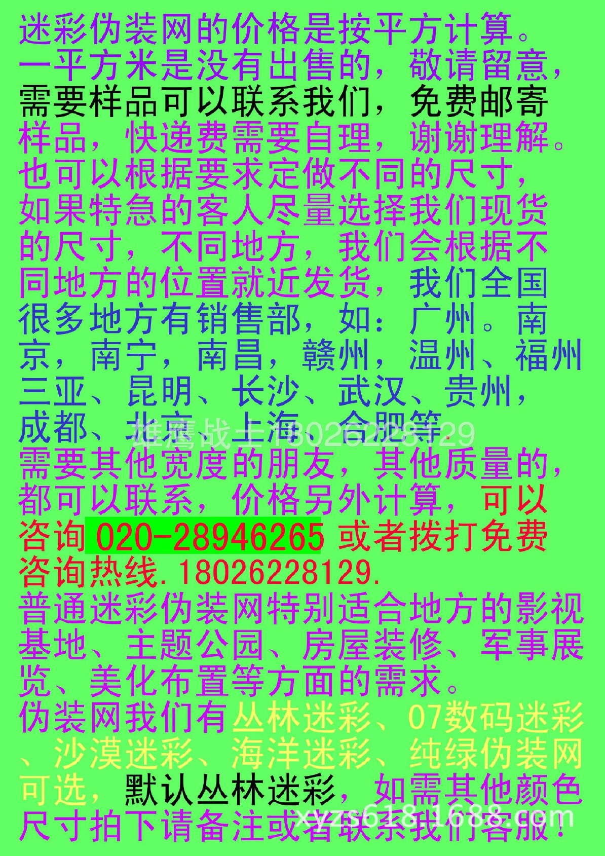 深圳迷彩伪装网秋季迷彩网生产丛林迷彩伪装网防伪网现货示例图2