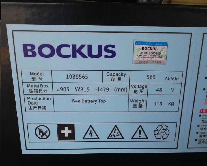 丰田1.5吨48V400电动叉车蓄电池示例图4