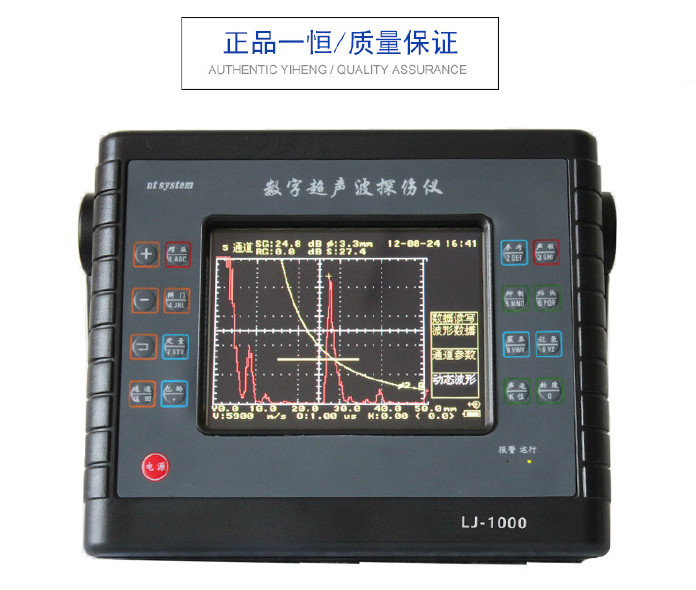 数字超声波便携式探伤仪一恒 LJ-1000  焊缝探伤仪金属探伤仪.示例图3