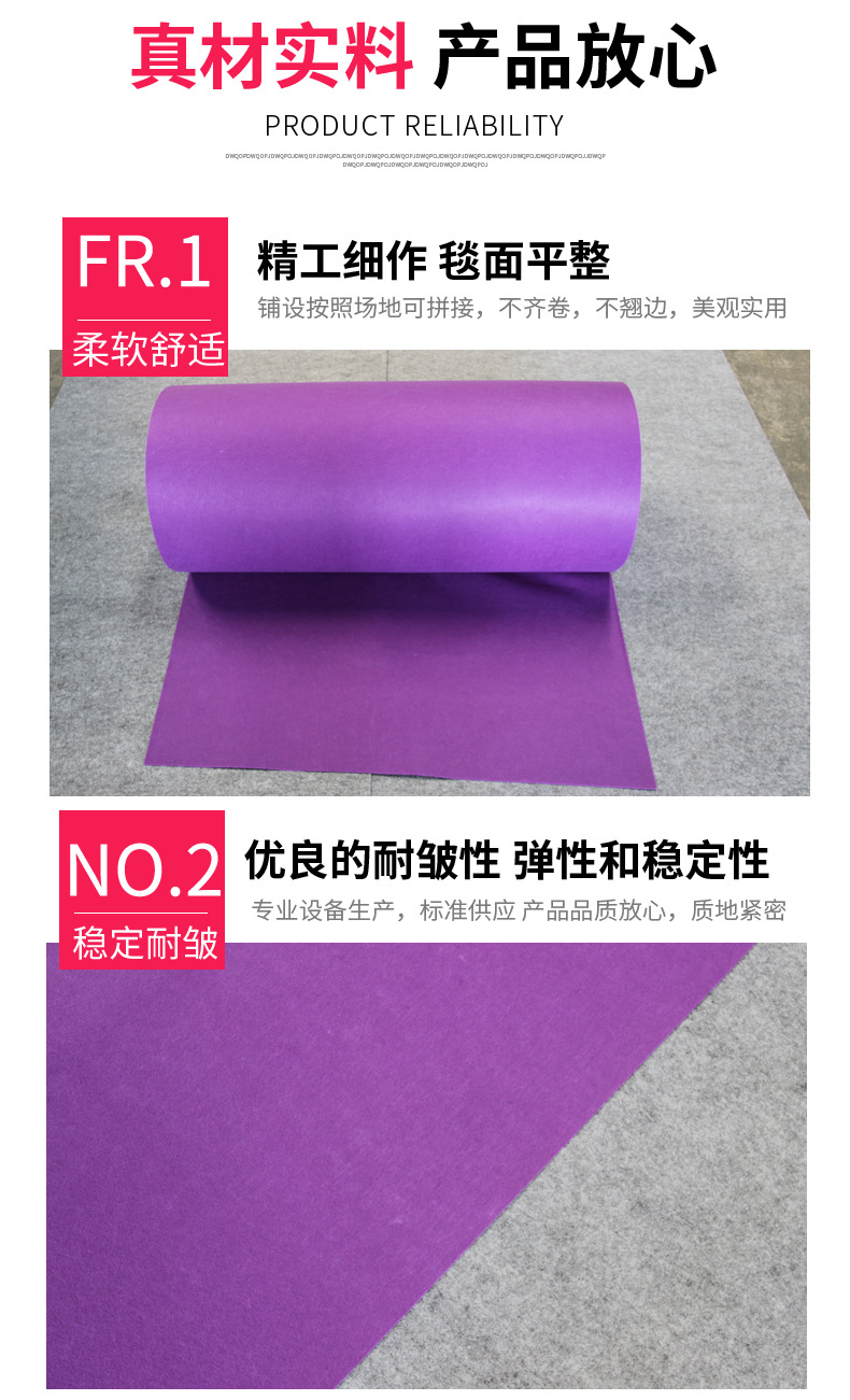 厂家直销紫色地毯婚庆展会开业地毯浪漫紫红色一次性地毯婚庆地毯示例图5