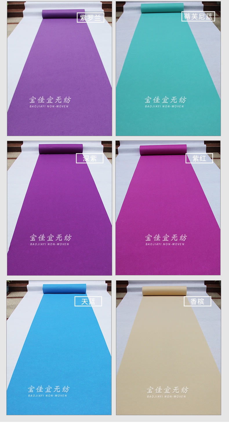 展会开业紫色地毯厂家直销婚庆紫色地毯批发一次性紫色地毯示例图9