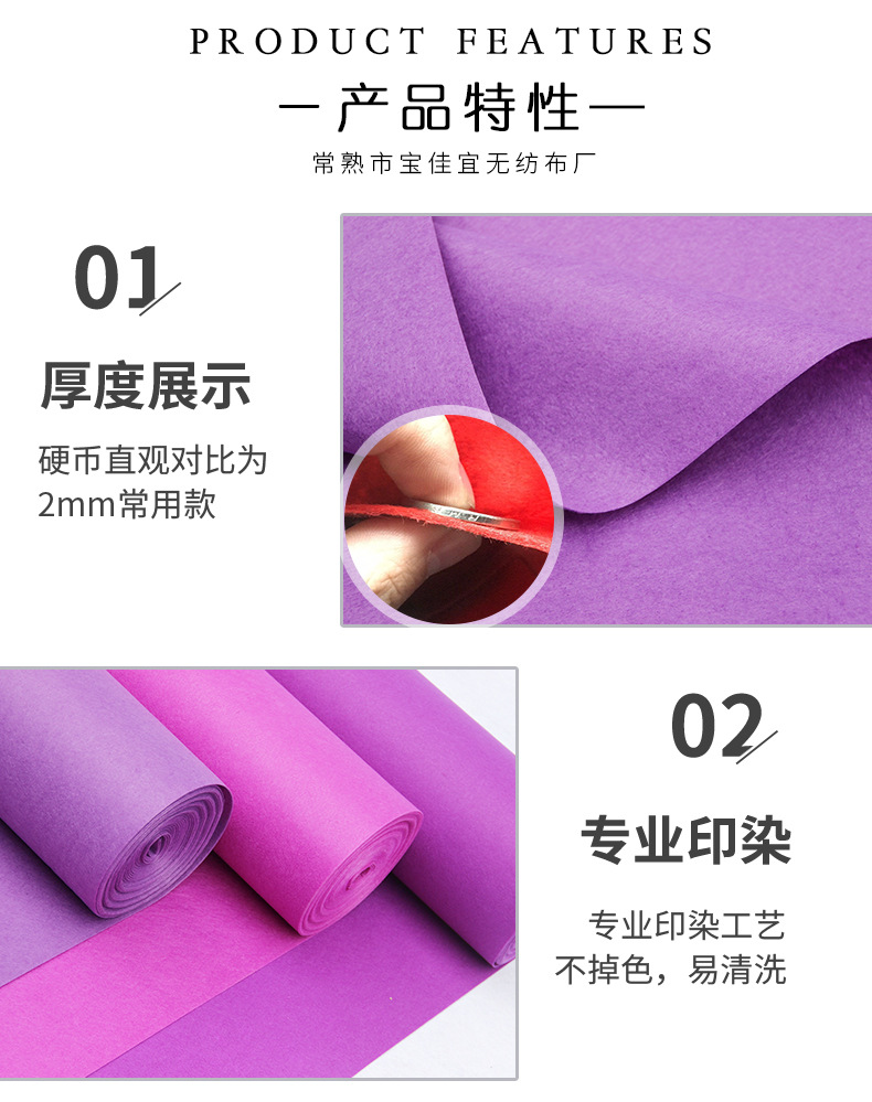 展会开业紫色地毯厂家直销婚庆紫色地毯批发一次性紫色地毯示例图5