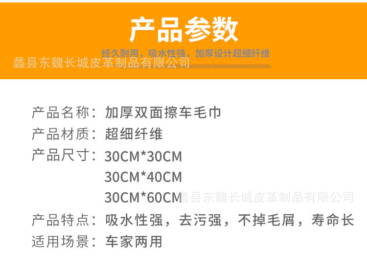 擦车毛巾30*70加厚磨绒 批发礼品美容干发巾吸水420超细纤维毛巾示例图42