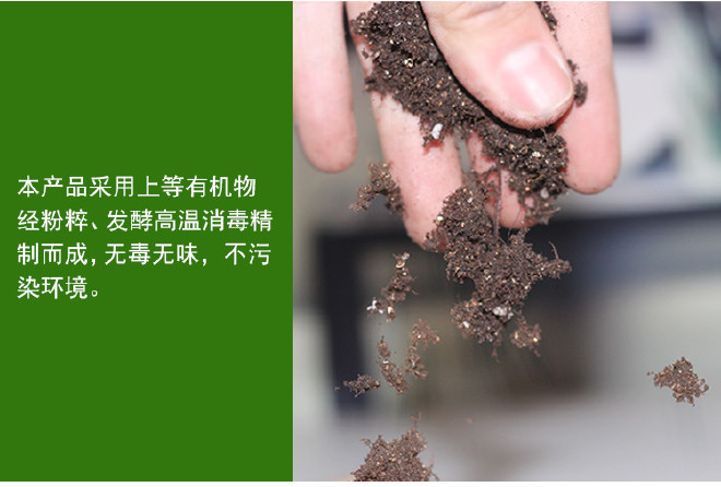 潘氏营养土20L/袋大包装泥炭土 通用型有机植物种植土 植物营养示例图14