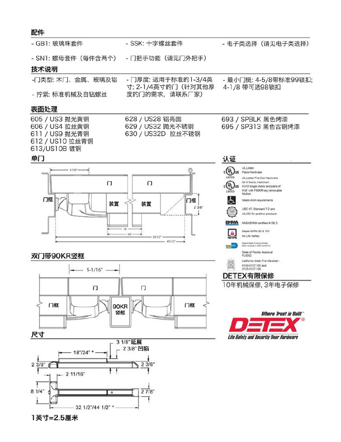 DETEX 美国进口 ADVANTEX 系列消防通道锁 10示例图2