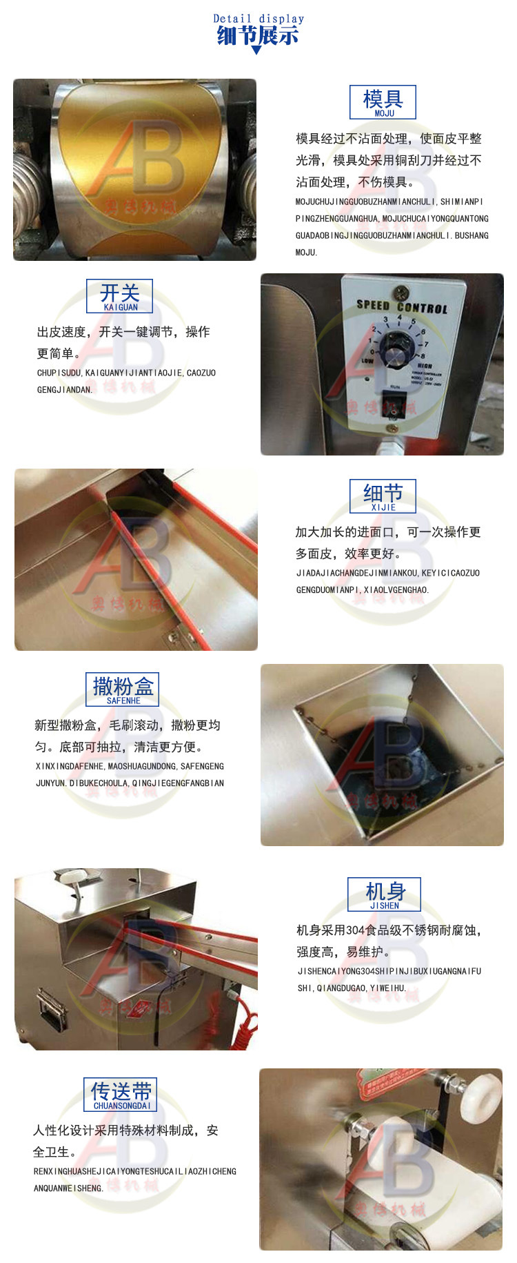 全自动仿手工小型饺子皮机 多功能不锈钢饺子皮包子皮机厂家示例图6