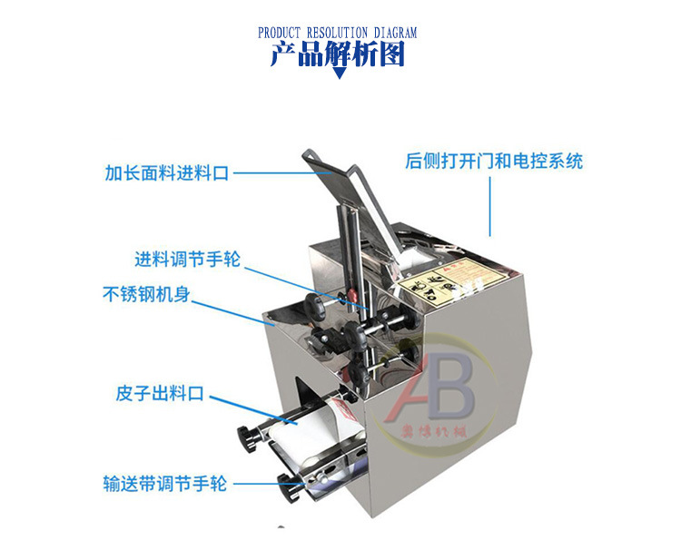全自动仿手工小型饺子皮机 多功能不锈钢饺子皮包子皮机厂家示例图7