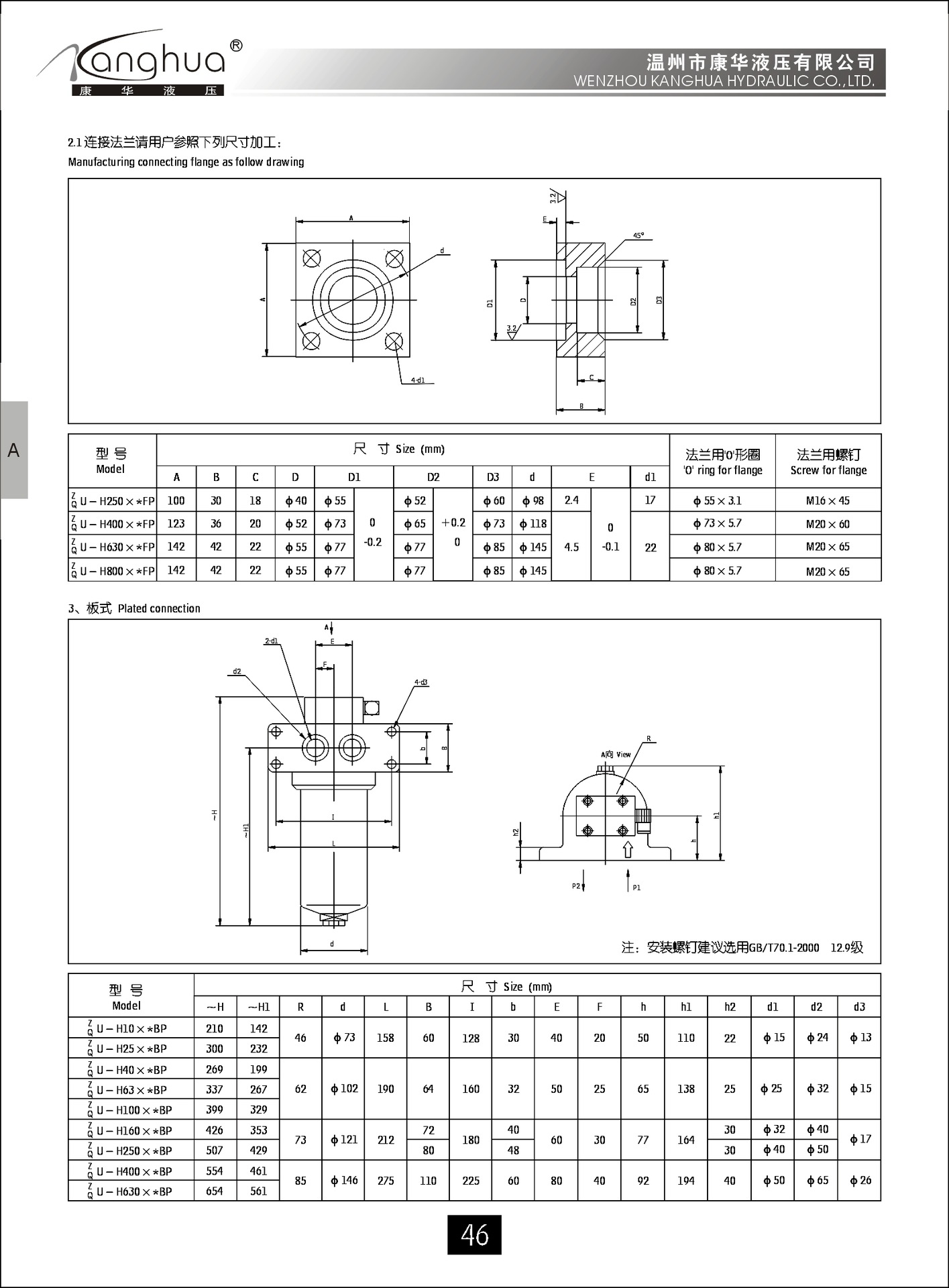 供应高压滤芯HX-800×10 20 30Q2， QU-H滤芯 玻纤 滤芯 滤网示例图4
