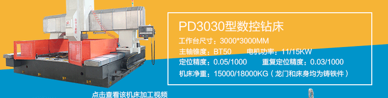 PD1040型高速数控钻铣床 压力容器专用平面钻铣机床 全铸件床示例图11