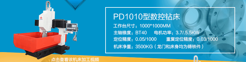 PD1040型高速数控钻铣床 压力容器专用平面钻铣机床 全铸件床示例图7