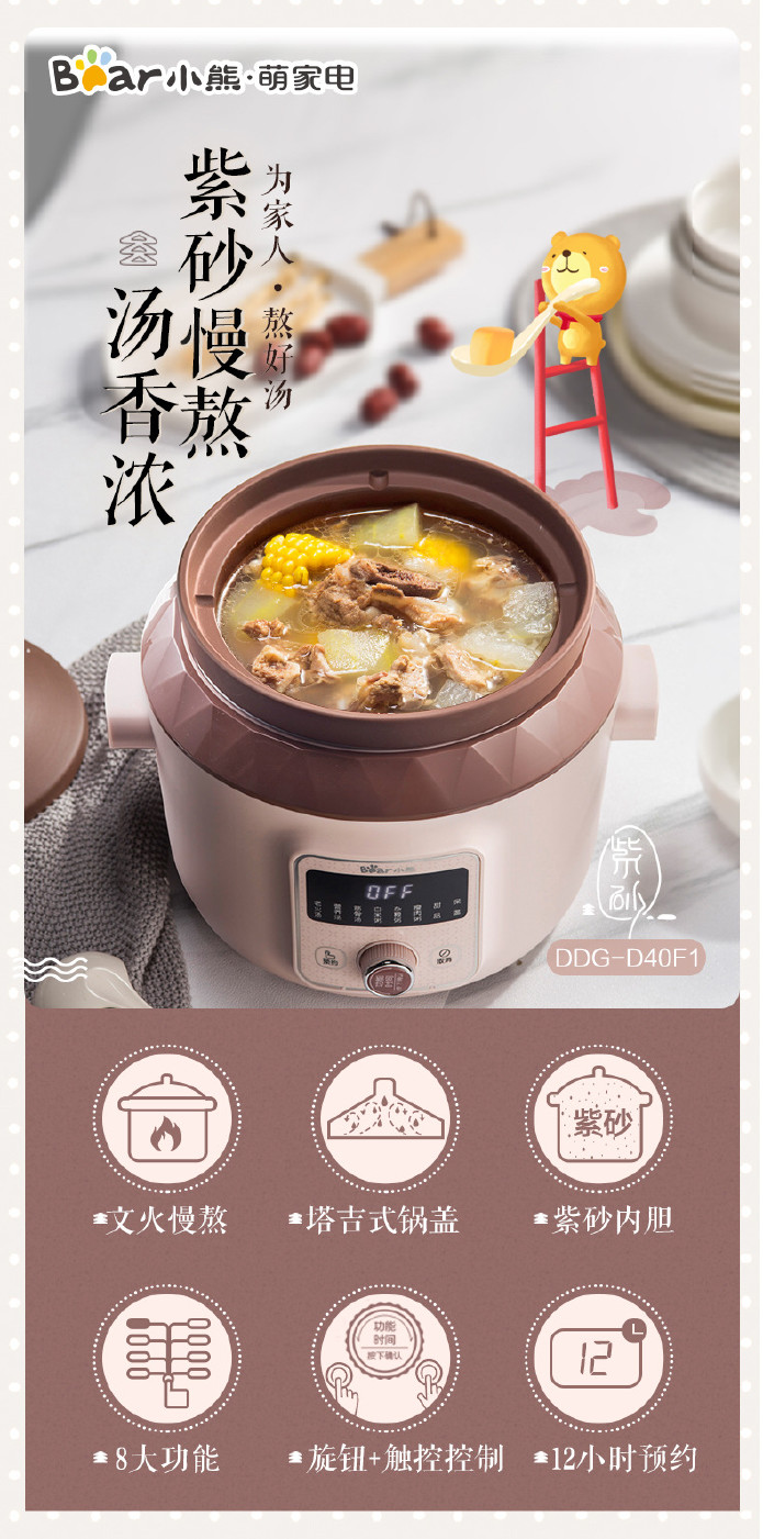 DDG-D40F1紫砂电炖锅家用全自动煲汤锅陶瓷煮粥大容量示例图1