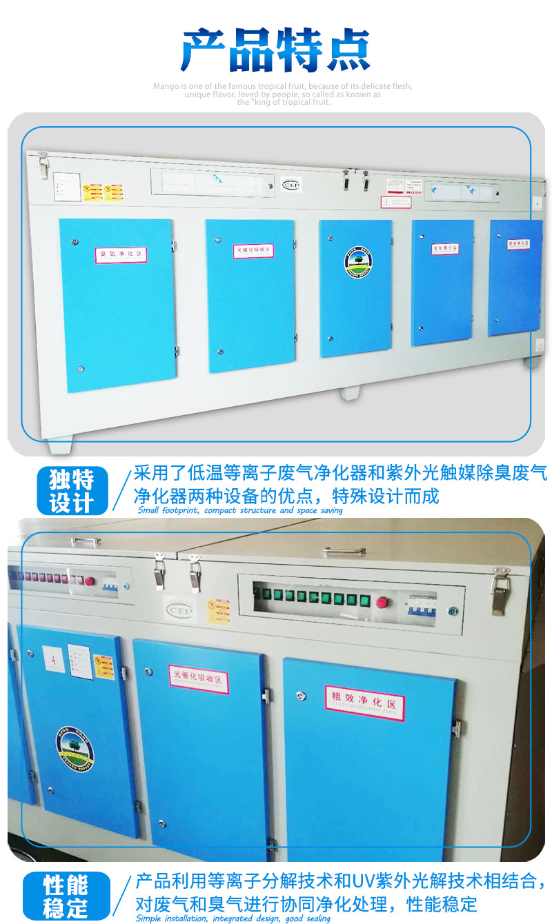厂家直销光氧净化器光氧催化印刷厂处理设备有机废气净化设备示例图5