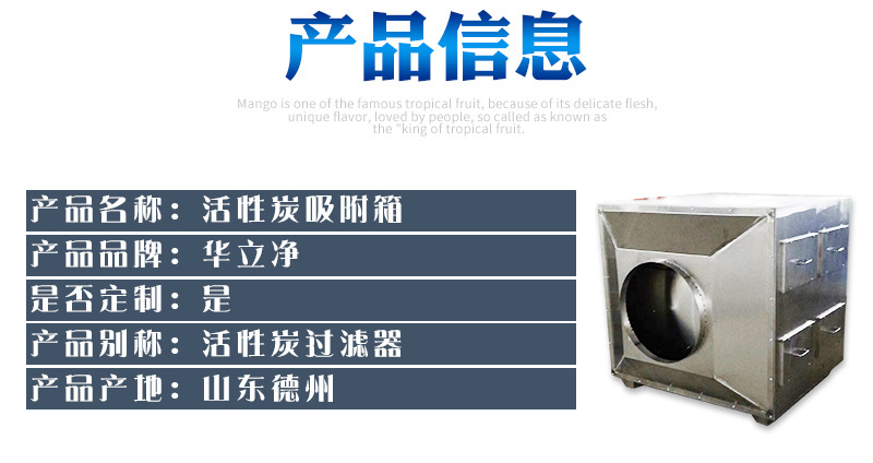 现货销售不锈钢过滤箱  活性炭吸附装置 活性炭吸附箱示例图4