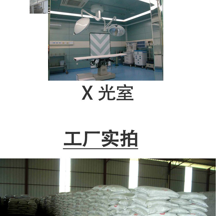 宏兴射线 硫酸钡板 高比重硫酸钡砂 专业厂家示例图1