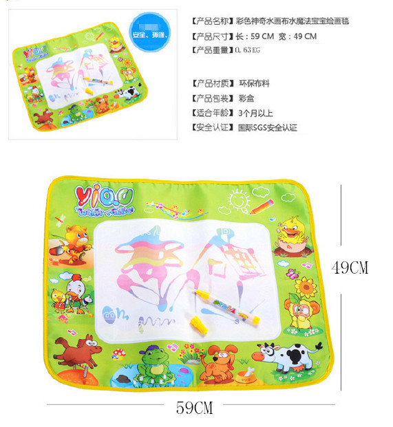 水画布彩色版 动物水写 绘画毯 彩盒儿童水 画毯3901示例图1