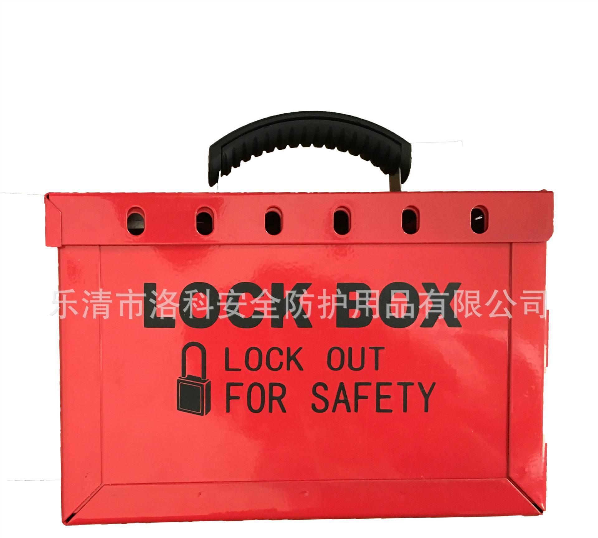 【厂家直销】 个人安全挂锁工具手提箱  锁具站 箱子示例图4
