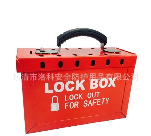 【厂家直销】 个人安全挂锁工具手提箱  锁具站 箱子示例图1