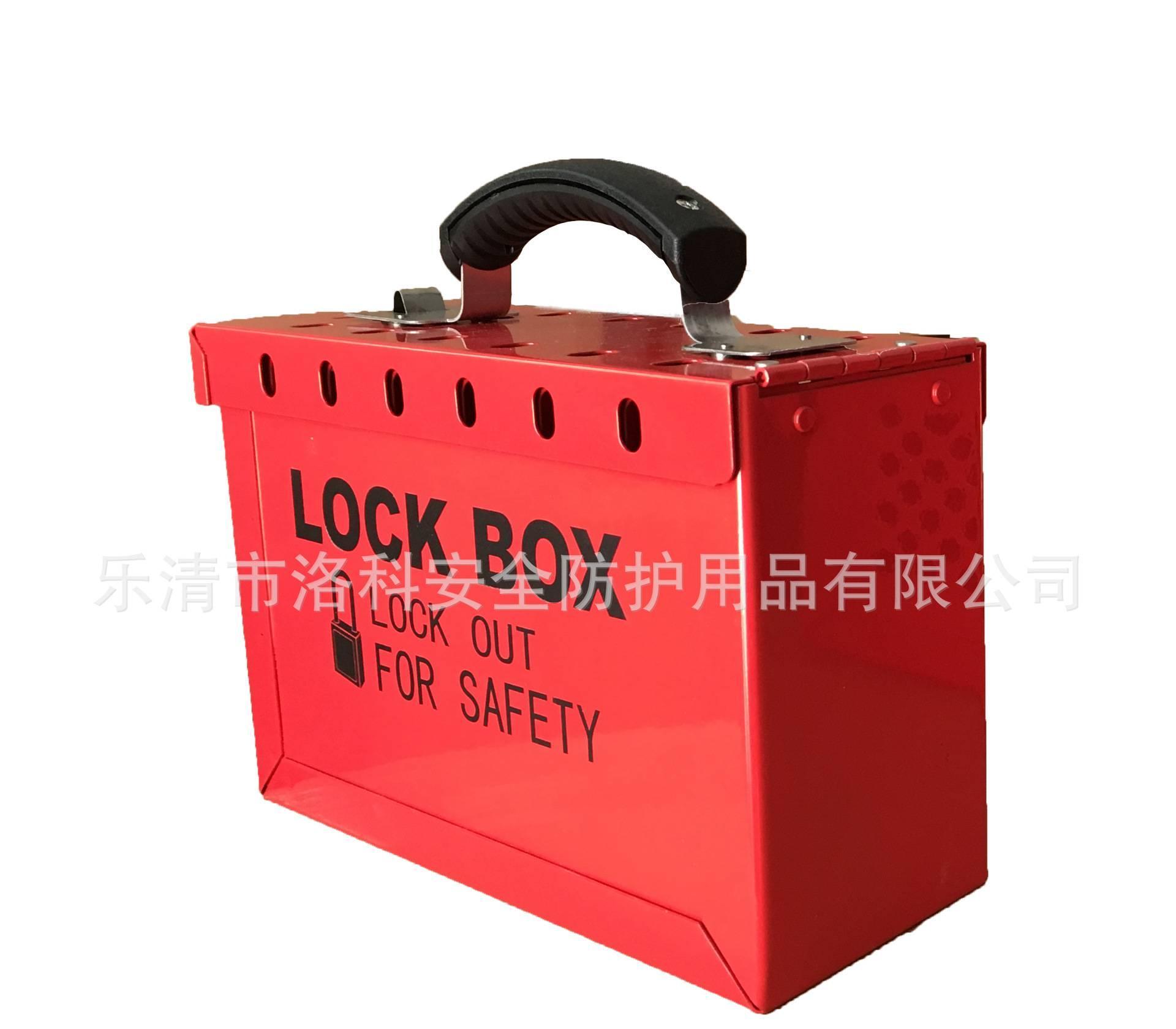 【厂家直销】 个人安全挂锁工具手提箱  锁具站 箱子示例图5