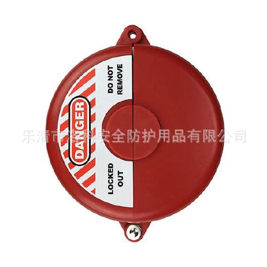 工程塑料安全圆盘锁具 适用127~165mm工业锁具 标准阀门煤气锁具示例图1