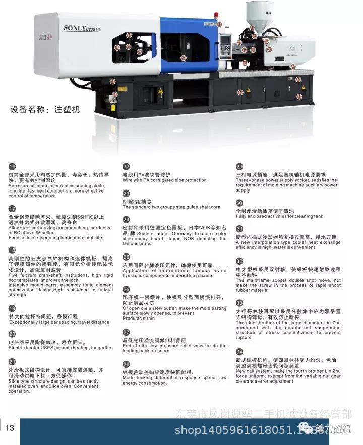 厂家直销全新注塑机 广东代理浙江首力注塑机80-3000吨示例图14