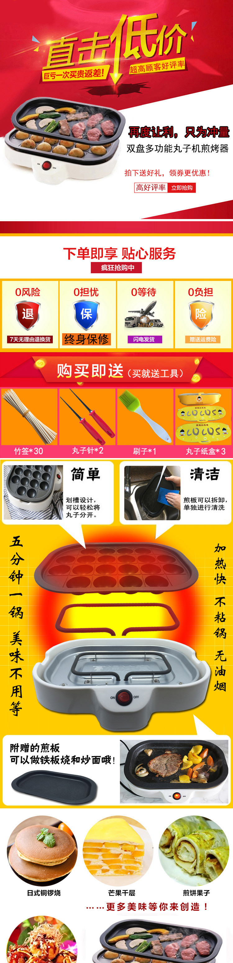 出口日本章鱼小丸子机器 铁板烧章鱼小丸子机 家用烧烤盘电烤炉示例图1