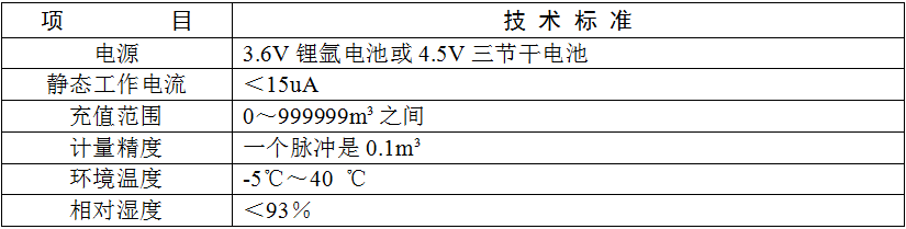 上海水表 校园一卡通水表 一表多卡水表示例图2