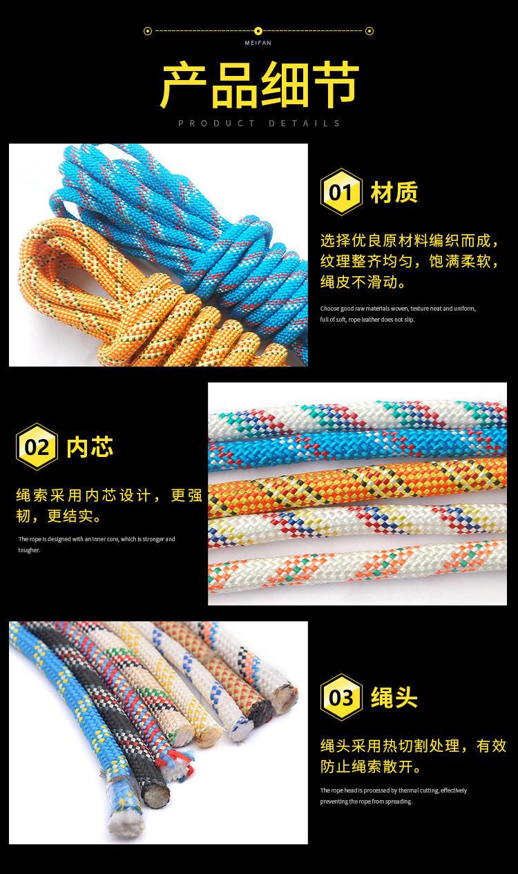 高强耐磨登山绳 彩色户外安全攀爬绳 杜邦丝锦纶攀岩绳 专业生产示例图5