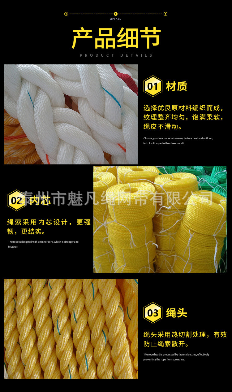 厂家直销 优质出口外贸三股塑料绳PE绳 高强度高分子聚乙烯缆绳示例图8