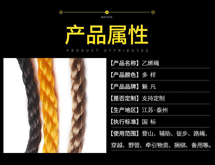 厂家直销 优质出口外贸三股塑料绳PE绳 高强度高分子聚乙烯缆绳示例图7