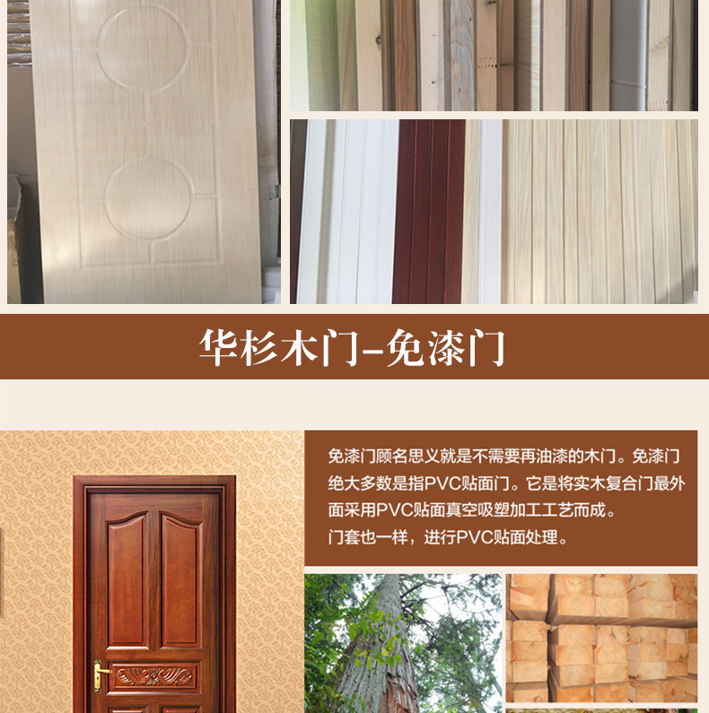 厂家直销韩式简约实木复合免漆门室内工程专用免漆套装门批发价格示例图12