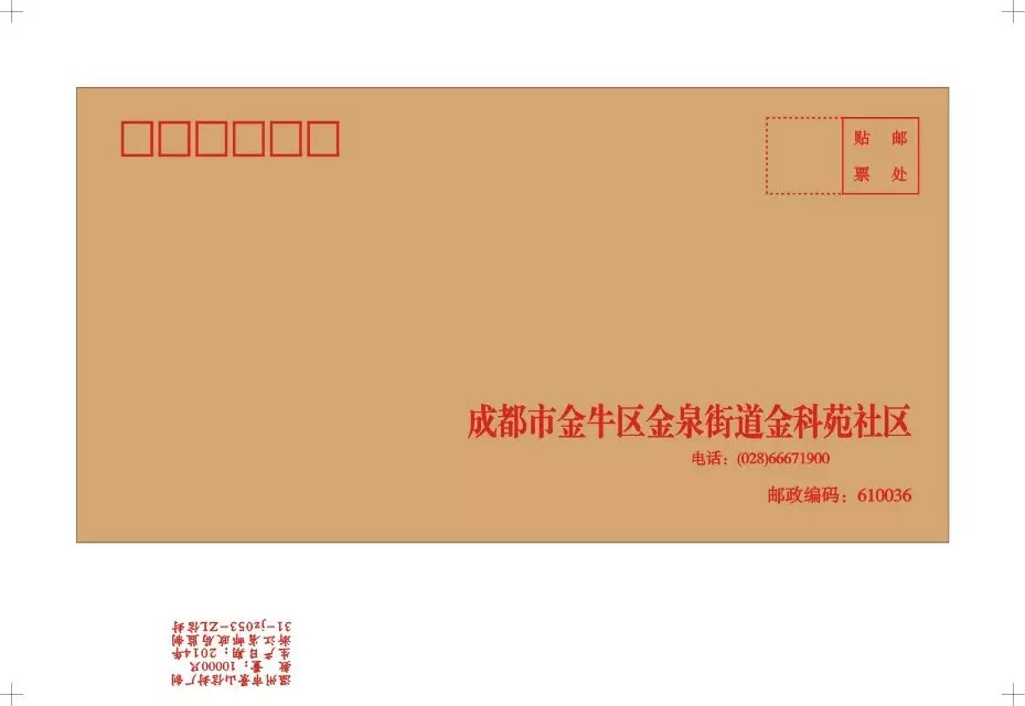 廠家直銷定制單色DL/5號牛皮紙信封 信封  牛皮紙信封 牛 彩色信示例圖13