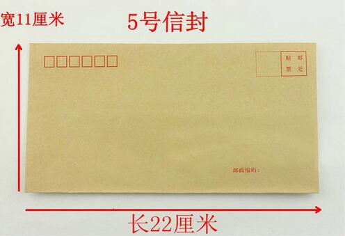 廠家直銷定制單色DL/5號牛皮紙信封 信封  牛皮紙信封 牛 彩色信示例圖9