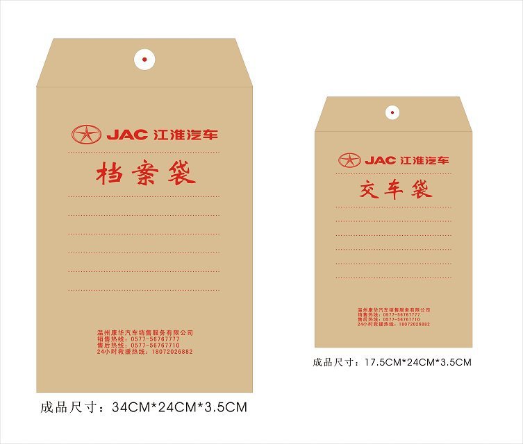 专业生产加工定制   档案袋  文件夹 档案盒 资料袋 文件袋加工厂示例图4