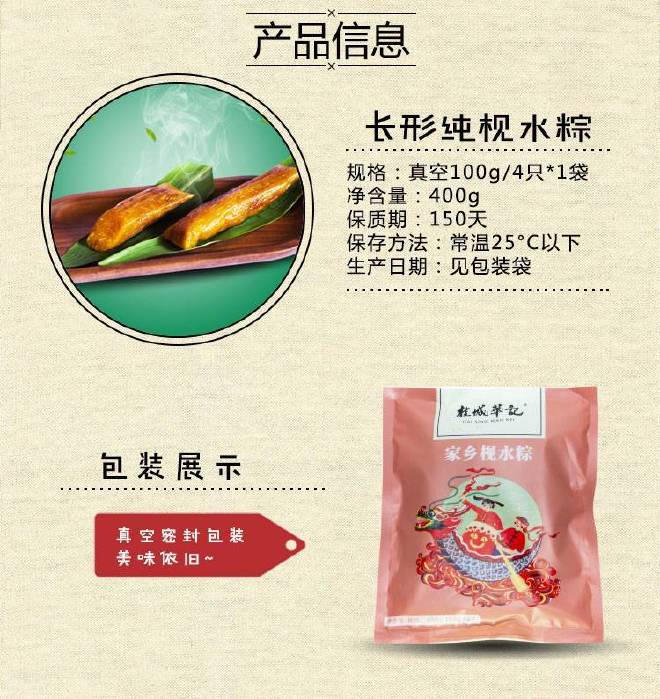 肇庆桂城华记端午粽子 特产长形纯枧水粽4只装示例图1