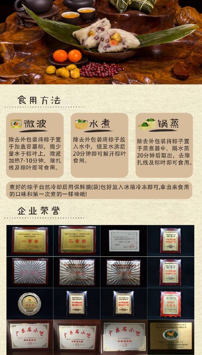 肇庆桂城华记端午 粽子特产红豆栗子粽示例图2