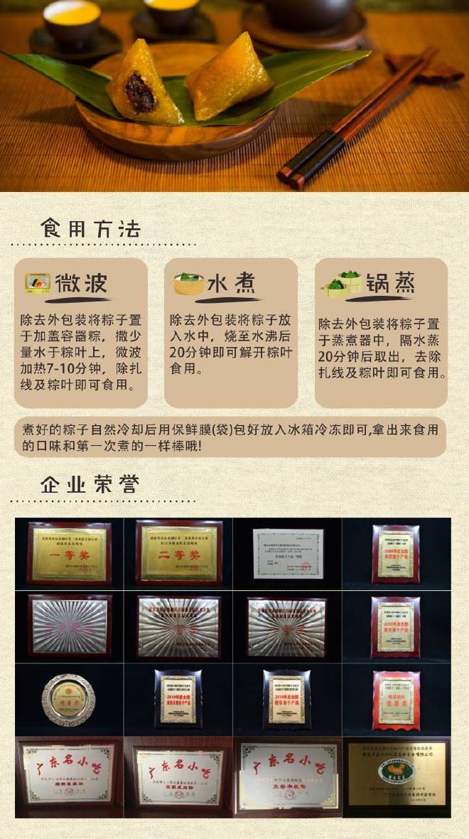 肇庆桂城华记端午 粽子特产西米豆沙粽 5只装示例图2