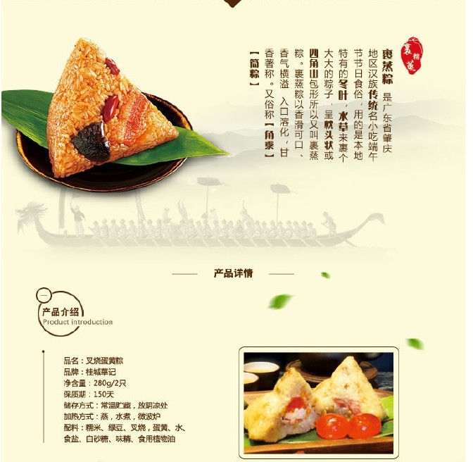 桂城华记传统蛋黄裹蒸棕示例图2
