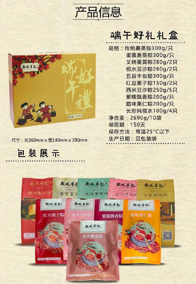 肇庆桂城华记粽子端午特产 端午好礼礼盒10袋示例图1