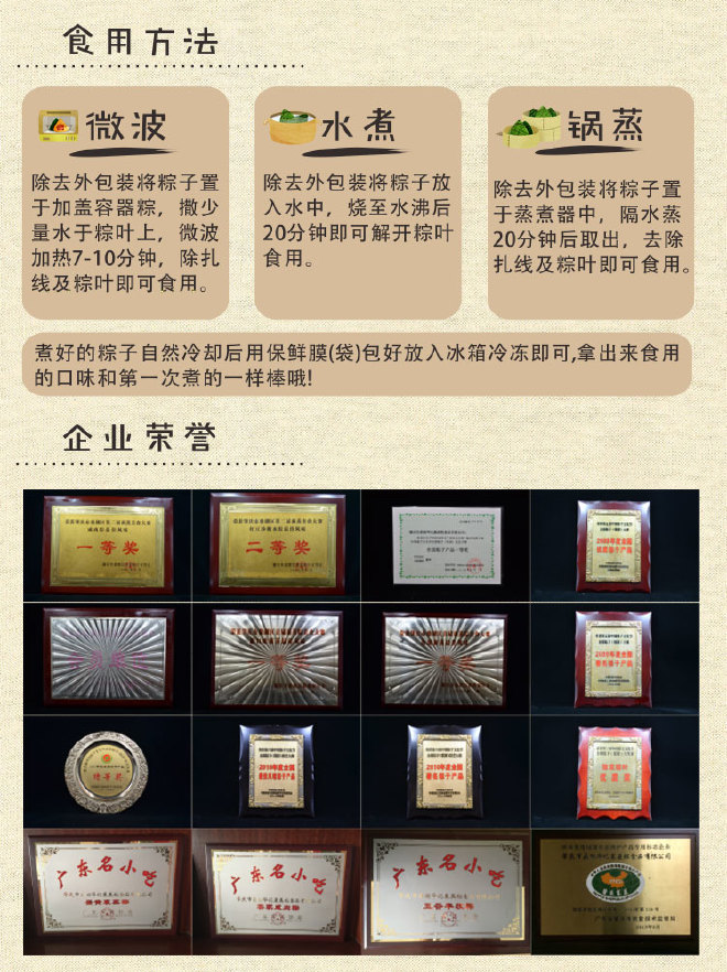 肇庆桂城华记粽子端午特产 端午好礼礼盒10袋示例图2