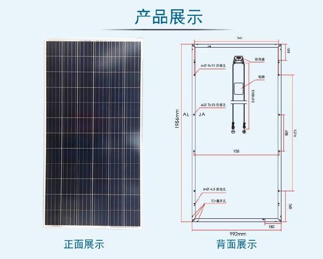 天合315瓦 多晶硅 太阳能电池板 光伏组件 家用并网发电系统示例图3