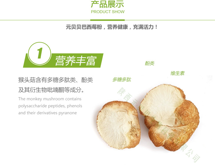猴头菇多糖50% 厂家直供包邮水溶性食用菌上等猴头菇提取物示例图9