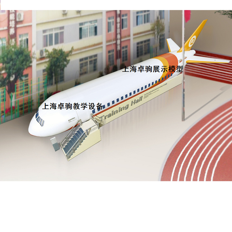 上海卓驹教学模型大型教学模型 航空实训舱 高铁模拟舱 教学设备示例图2