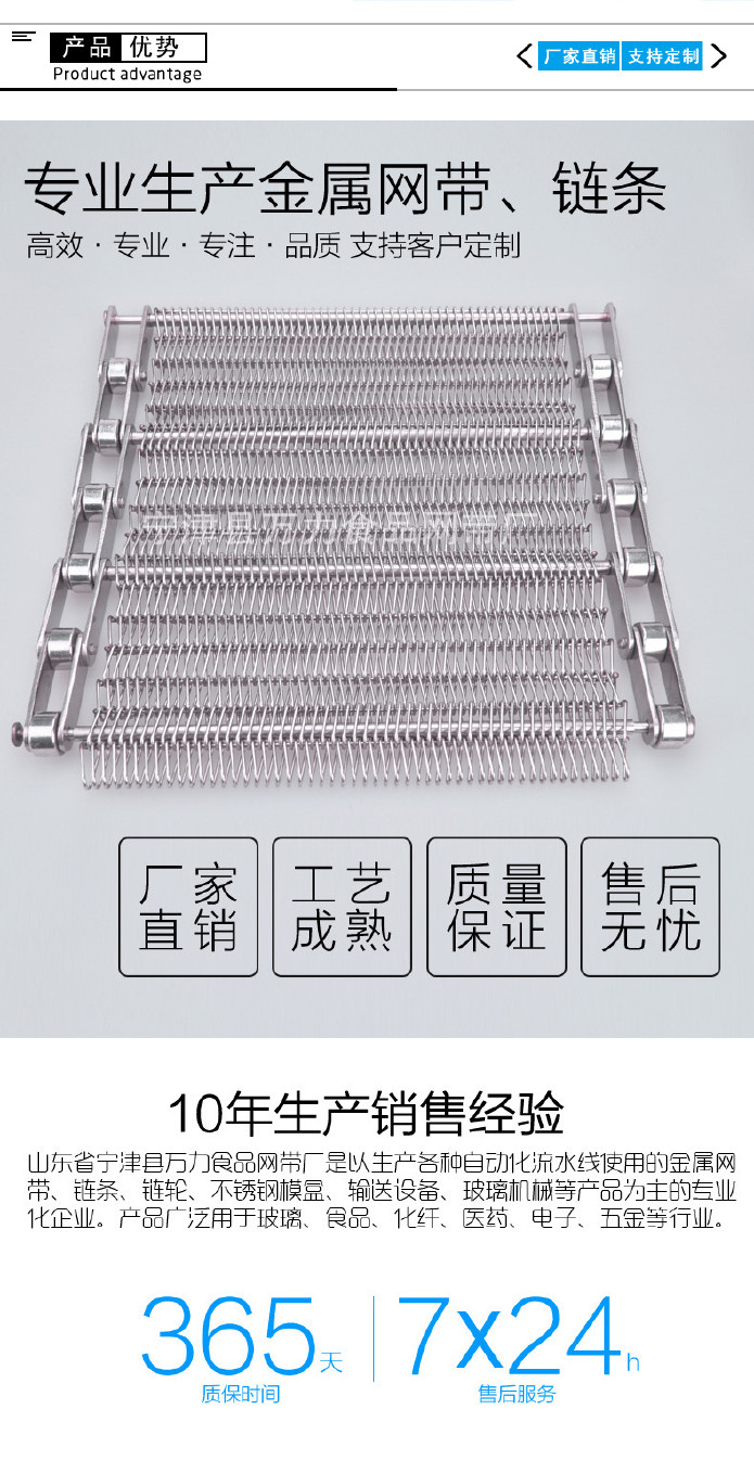 链条式网带 万力厂家直销不锈钢网带 耐高温金属网带 乙型网链示例图12