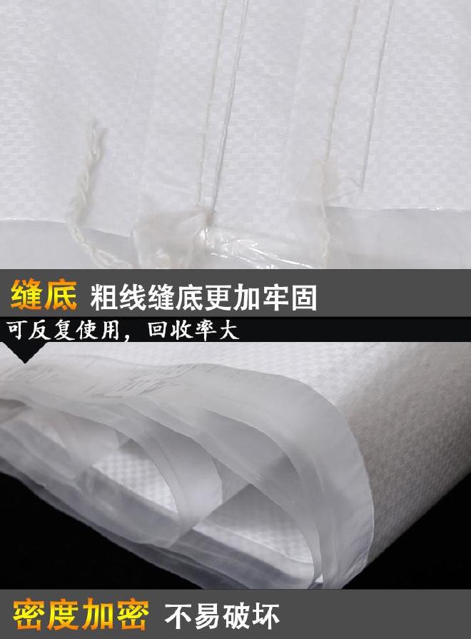 白色半透加厚覆膜编织防水袋平方70g70*105装衣料面粉新料蛇皮袋示例图12