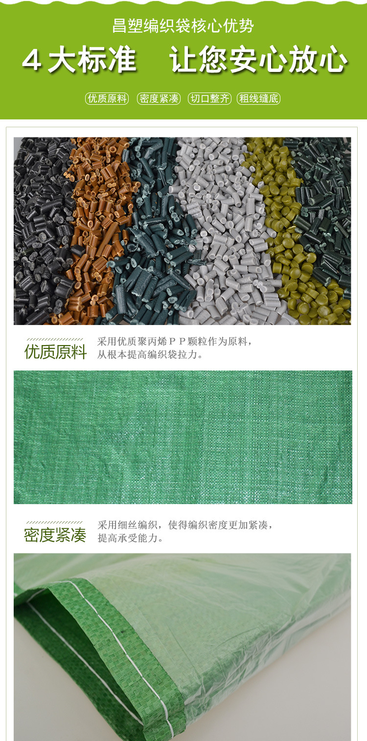 厂家直销pp塑料绿色中厚防水编织袋批发定制支持彩印麻袋蛇皮袋示例图7
