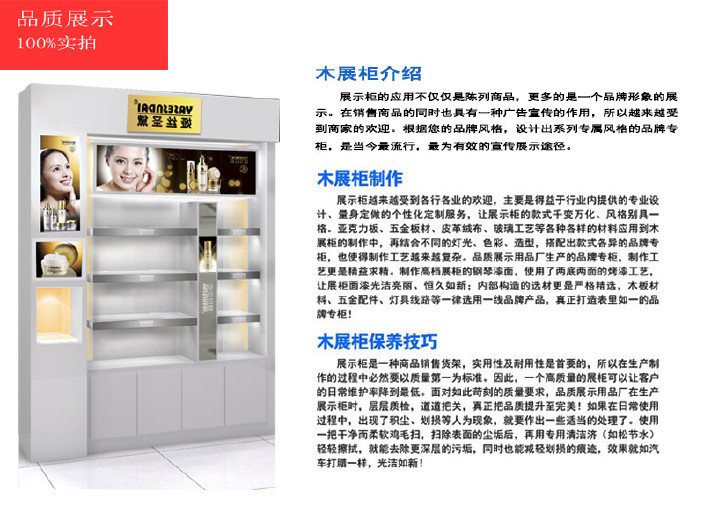 广州厂家直销化妆品展柜 定做化妆品柜台 烤漆展示柜 品质展示示例图10