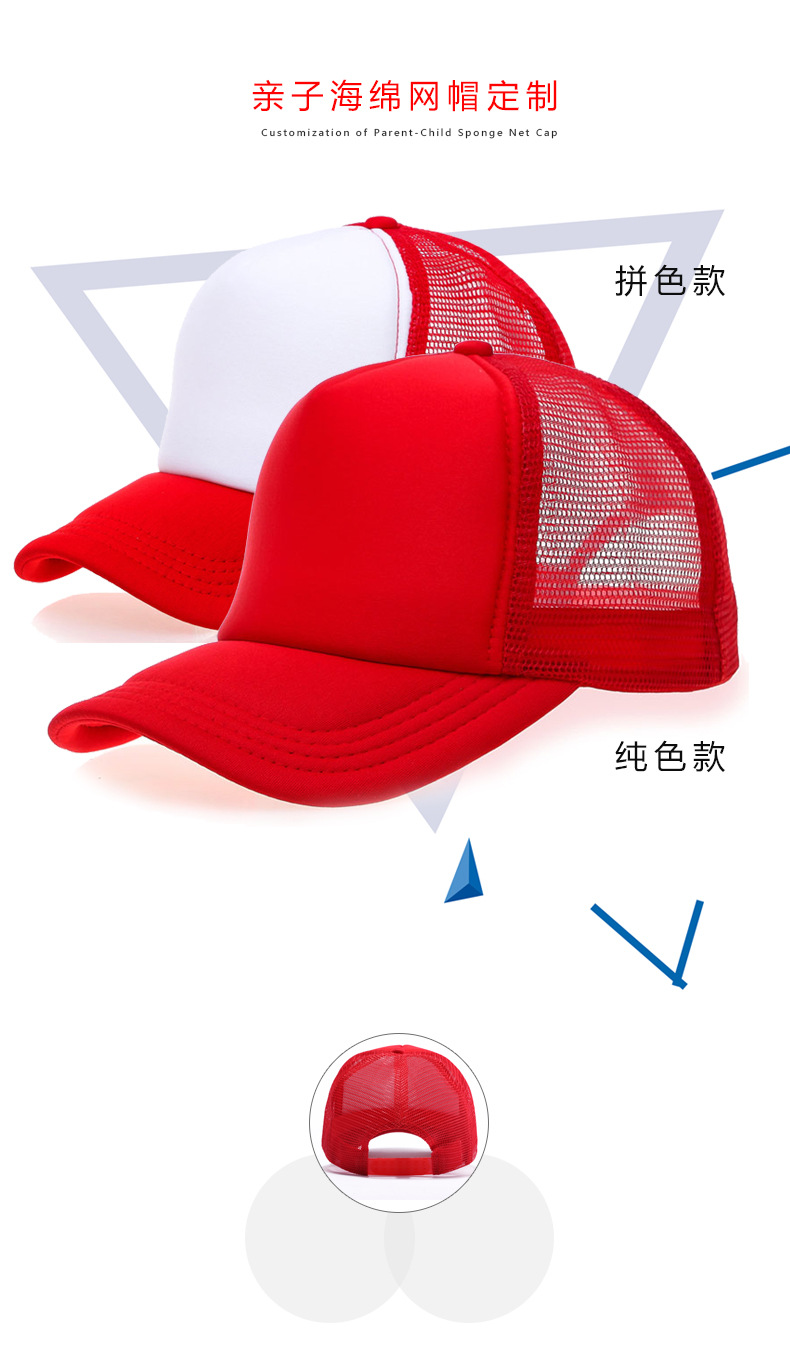 广告帽定制工作帽志愿者帽子定做鸭舌复合海绵网帽印字印logo示例图3
