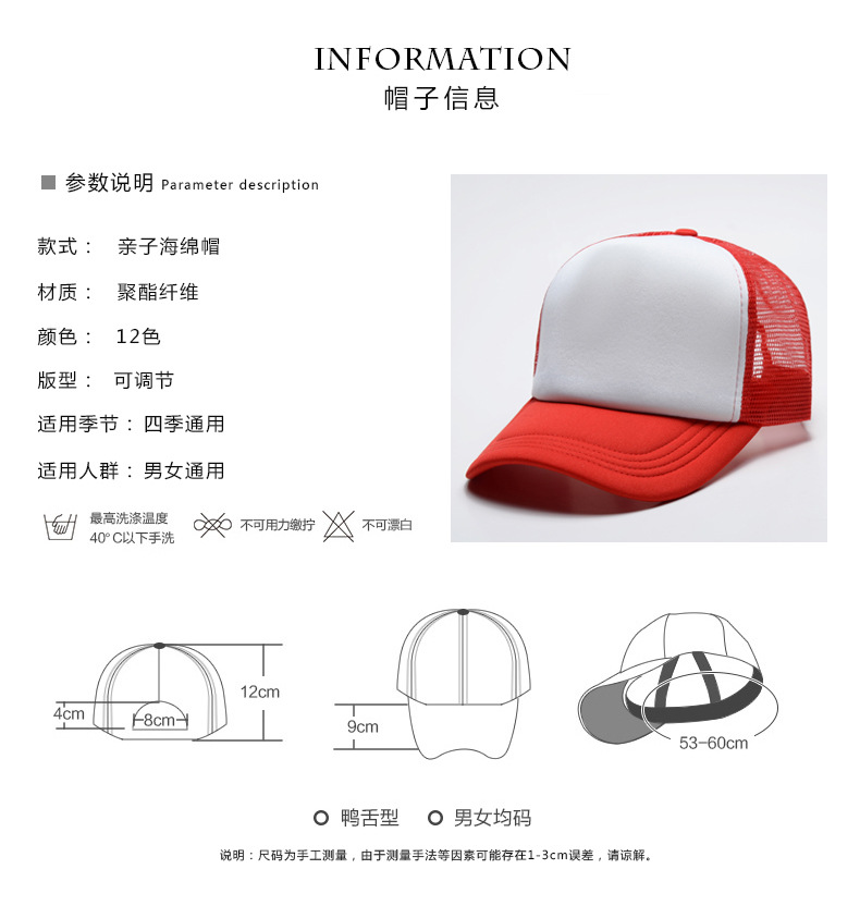 广告帽定制工作帽志愿者帽子定做鸭舌复合海绵网帽印字印logo示例图5